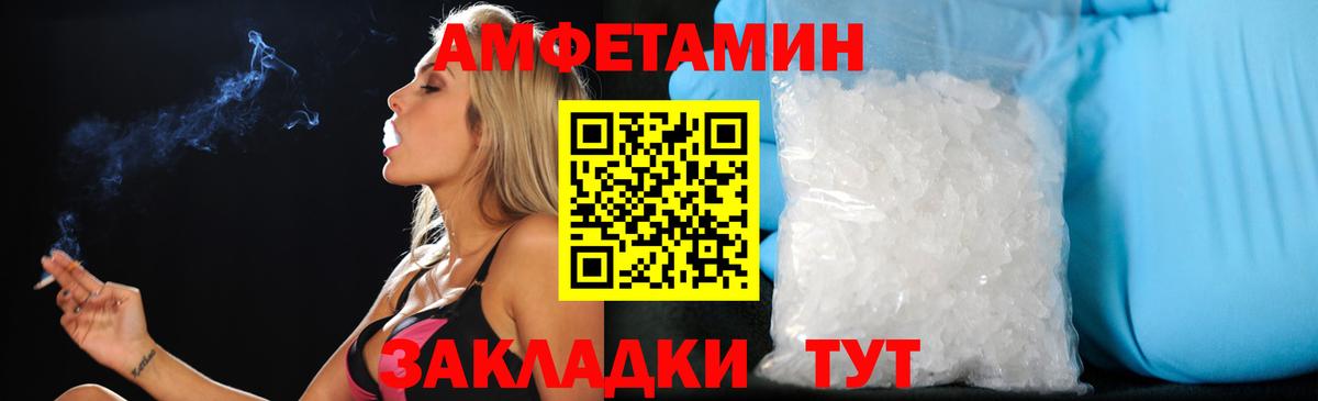 Amphetamine 97%  ссылка на мегу как зайти  Лысьва  Вход с VPN  АМФЕТАМИН  Amphetamine 