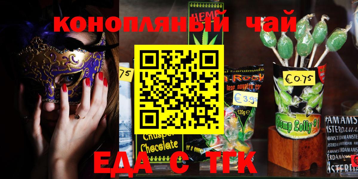 Еда ТГК марихуана Лысьва