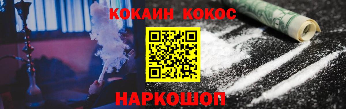Cocaine FishScale Лысьва