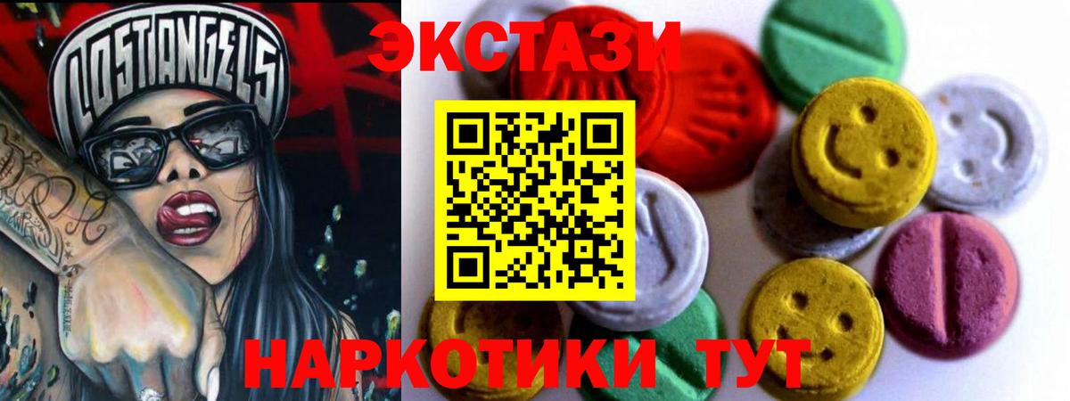 Лысьва  Ecstasy Дубай  Вход с VPN  Экстази  ЭКСТАЗИ XTC 