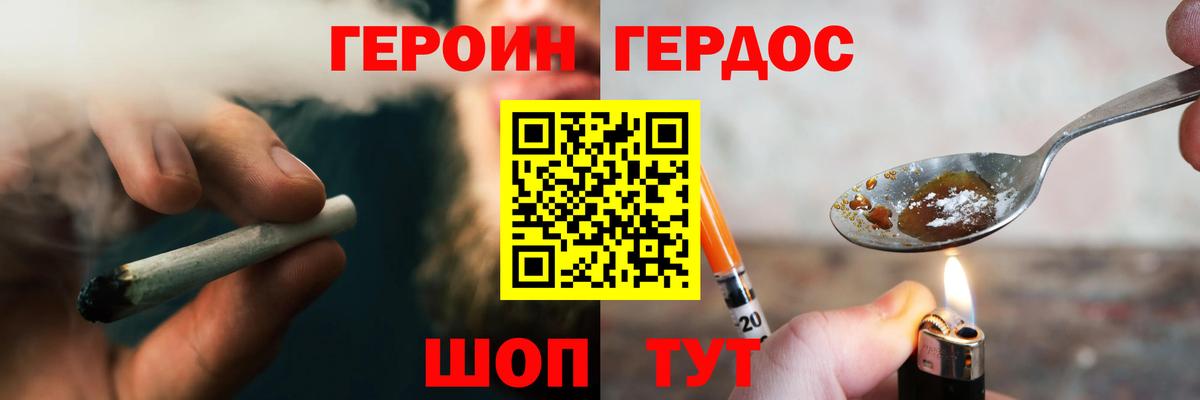 Героин  ГЕРОИН белый  Вход с VPN  Лысьва 