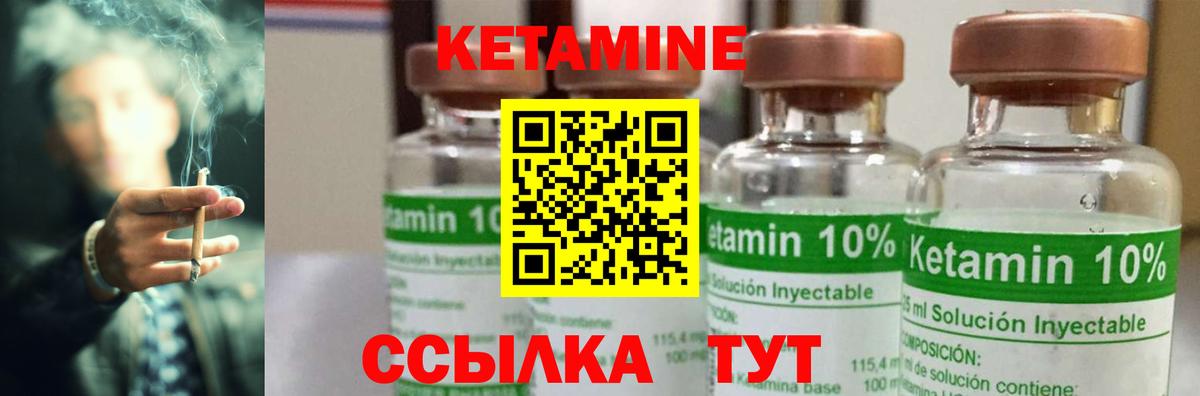 КЕТАМИН ketamine Лысьва