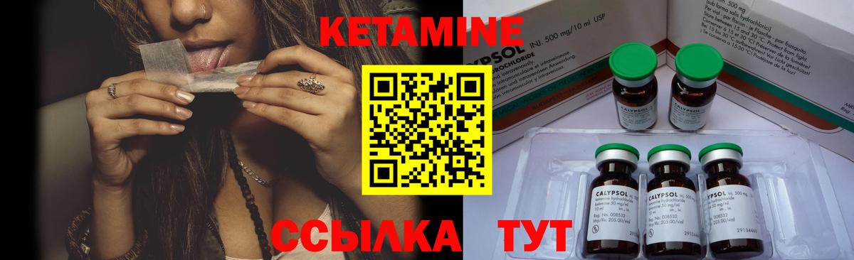 КЕТАМИН VHQ  OMG как зайти  КЕТАМИН ketamine  Лысьва  Вход с VPN 