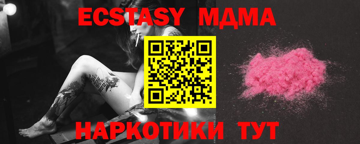 Лысьва  МДМА  Вход с VPN  МДМА кристаллы 