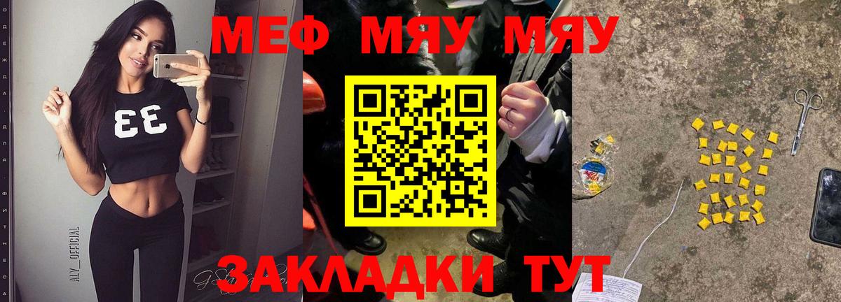 Лысьва  Мефедрон мука  Вход с VPN  МЕФ мука 