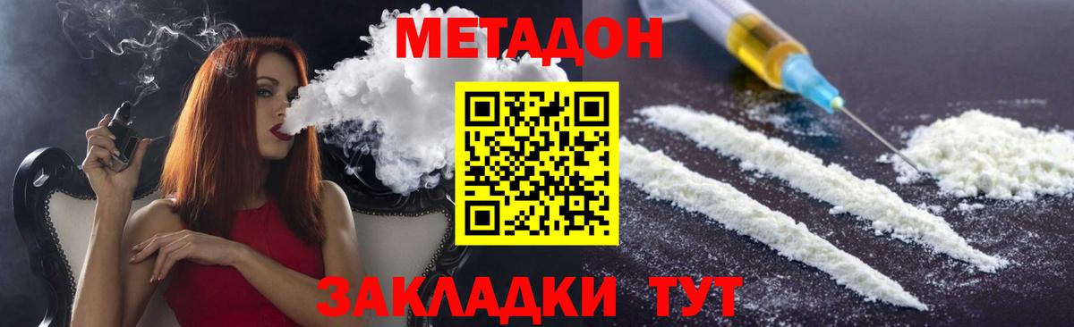 Метадон кристалл  МЕТАДОН кристалл  Лысьва  Вход с VPN 