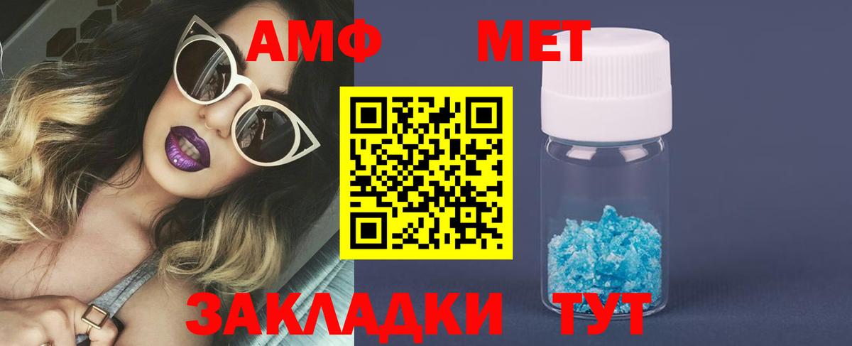 Лысьва  Метамфетамин мет  Метамфетамин мет  Вход с VPN 