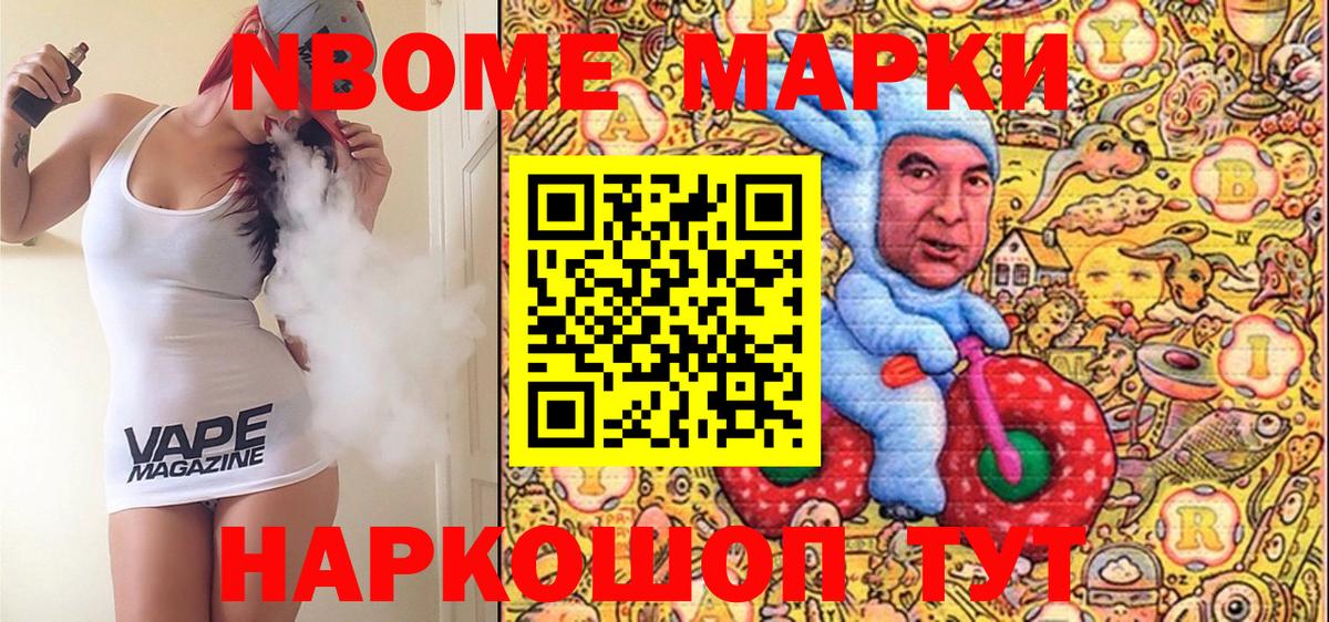 Лысьва  Марки 25I-NBOMe 1500мкг  Марки 25I-NBOMe 1500мкг  Вход с VPN 